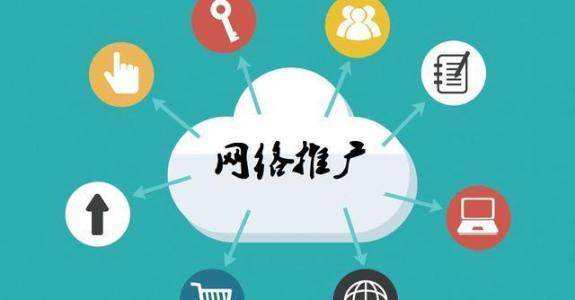 绥滨传统企业做网络推广应该要明白这3个重要问题