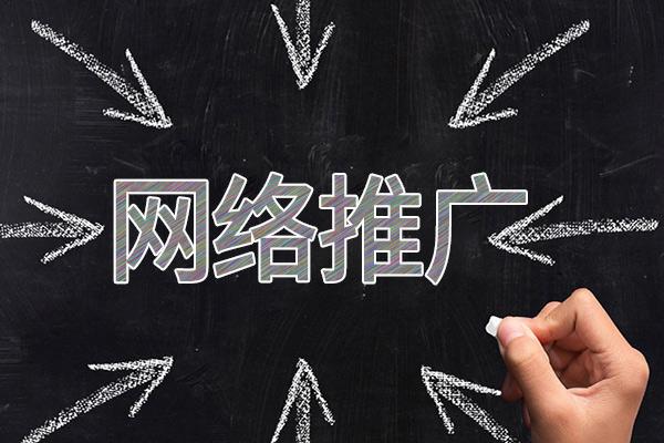 绥滨网络推广公司介绍几个企业软文推广的发布平台