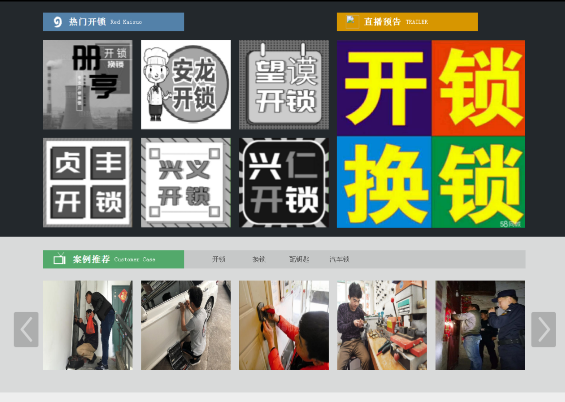 绥滨黔西南开锁网门户网站